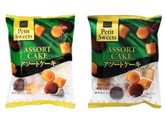 しんこう プチスイーツ アソートケーキ 商品写真