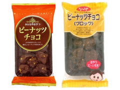 でん六 みんなのおやつ ピーナッツチョコ