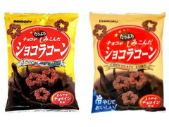 でん六 ショコラコーン 商品写真