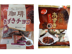 でん六 珈琲あずきチョコ 商品写真