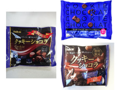 大一製菓 クッキーショコラ 商品写真