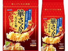 ニップン 華さくり天ぷら粉 商品写真