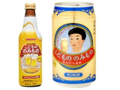 サンガリア こどもののみもの 商品写真