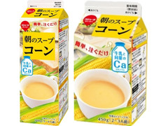 スジャータめいらく 朝のスープ コーン