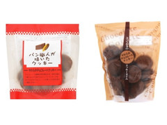 平和堂（新潟） やわらかチョコレートクッキー 商品写真