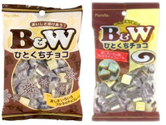 フルタ B＆W ひとくちチョコ 商品写真