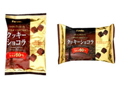 フルタ クッキーショコラカカオ60％ 商品写真