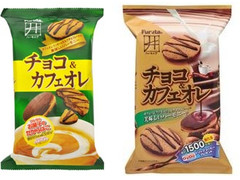 フルタ ハーモニア チョコ＆カフェオレ 商品写真