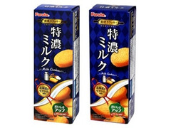 フルタ 特濃ミルククッキー 商品写真