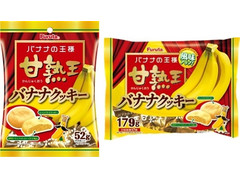 フルタ 甘熟王バナナクッキー