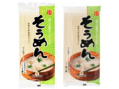 はたけなか製麺 白石名産 そうめん 商品写真