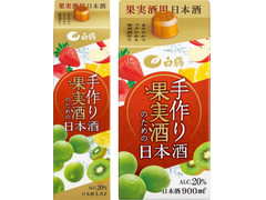 白鶴 手作り果実酒のための日本酒 商品写真