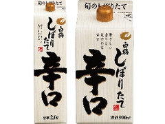 白鶴 サケパック しぼりたて辛口 商品写真