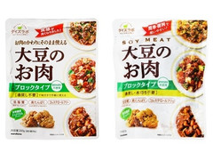 マルコメ ダイズラボ 大豆のお肉 ブロックタイプ 商品写真