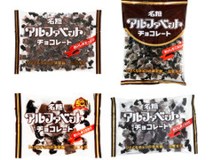 名糖 アルファベットチョコレート