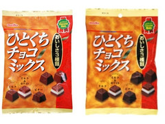 名糖 ひとくちチョコミックス 商品写真