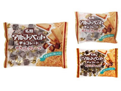 名糖 アルファベットチョコレート サクッとクレープ 商品写真