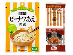 ミシマ ピーナツあえの素 商品写真