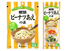 ミシマ 三島のピーナツあえの素 商品写真