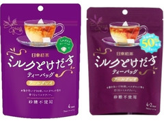 日東紅茶 ミルクとけだすティーバッグ アールグレイ 商品写真