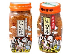 テーブルランド 信濃高原 なめ茸 商品写真