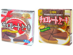 雪印食品 チョコレートケーキミックス