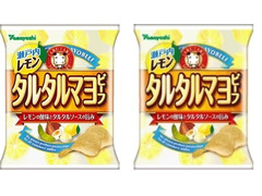 山芳製菓 ポテトチップス 瀬戸内レモンタルタルマヨビーフ
