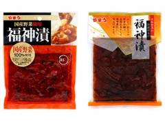 やまう 福神漬 商品写真