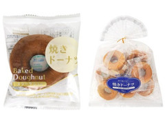ローヤル製菓 焼きドーナツ コラーゲン入り 商品写真