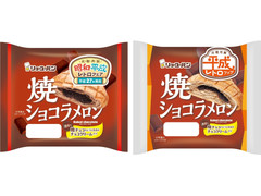 リョーユーパン 焼ショコラメロン 商品写真