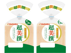 リョーユーパン 超美撰