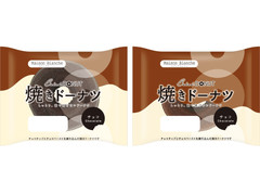 リョーユーパン メゾンブランシュ 焼きドーナツ チョコ 商品写真