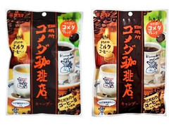 サクマ コメダ珈琲店キャンデー まろやかミルクコーヒー 商品写真