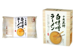 西山製麺 千歳王将 白味噌ラーメン 商品写真