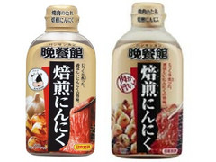 日本食研 晩餐館 焼肉のたれ 焙煎にんにく 商品写真