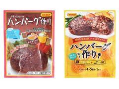 日本食研 ハンバーグ作り 2セット 商品写真