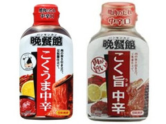 日本食研 晩餐館 焼肉のたれ 中辛口 商品写真