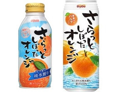 DyDo さらっとしぼったオレンジ 商品写真