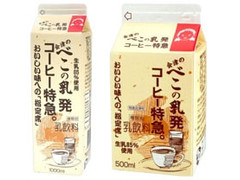 会津中央 べこの乳発コーヒー特急。