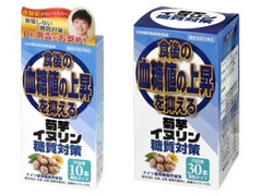 サンヘルス 菊芋イヌリン糖質対策 商品写真