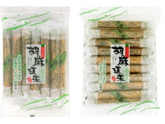 菊泉堂製菓 胡麻道楽