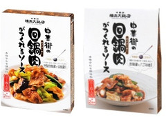 大榮貿易公司 中華街の回鍋肉がつくれるソース 商品写真