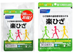 ファンケル 楽ひざ 30粒 商品写真