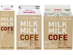 サツラク MILK MILK COFFEE