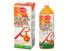 POM 国産温州みかんジュース 商品写真