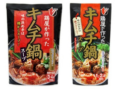 博多華味鳥 鶏屋が作ったキムチ鍋スープ 商品写真