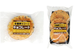 ティンカーベル 安曇野スコーン チョコレート 商品写真