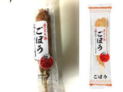 川上 手にぎり串 ごぼう 商品写真