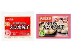 大阪王将 ぷるもちえび水餃子 商品写真