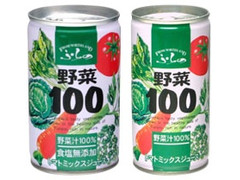 ふらの 野菜100